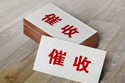 借出几百元却遭拒还款，如何应对？