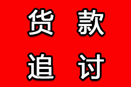 欠款不认账会有法律后果吗？