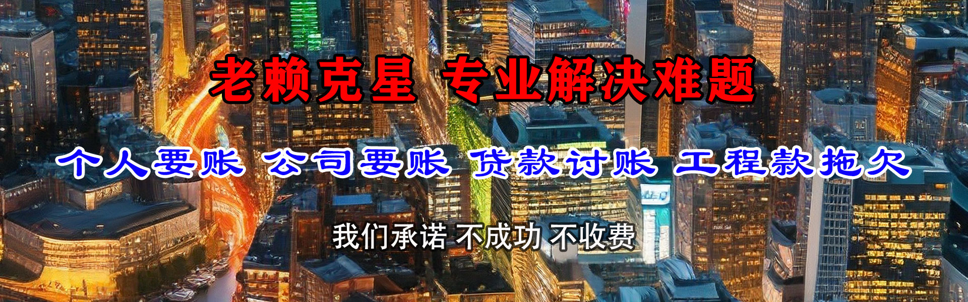 老河口要账公司